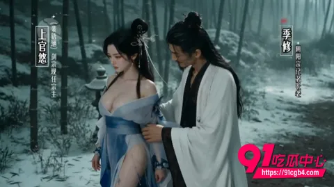 AI短剧琼明神女录7 AI短剧琼明神女录7