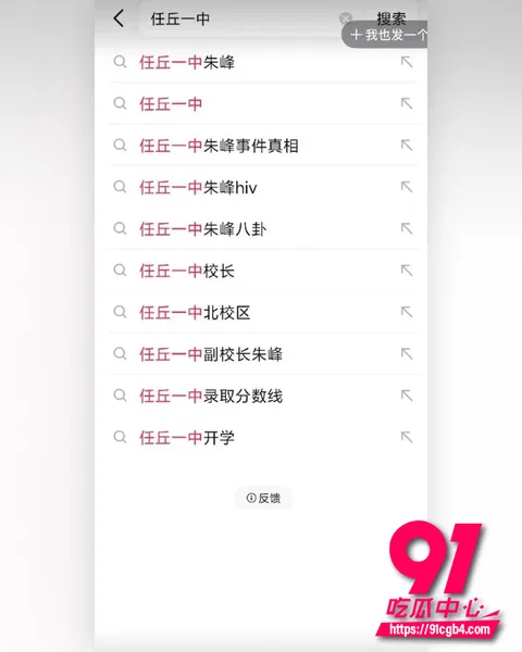 河北任丘一中副校长朱峰 1 河北任丘一中副校长朱峰 1