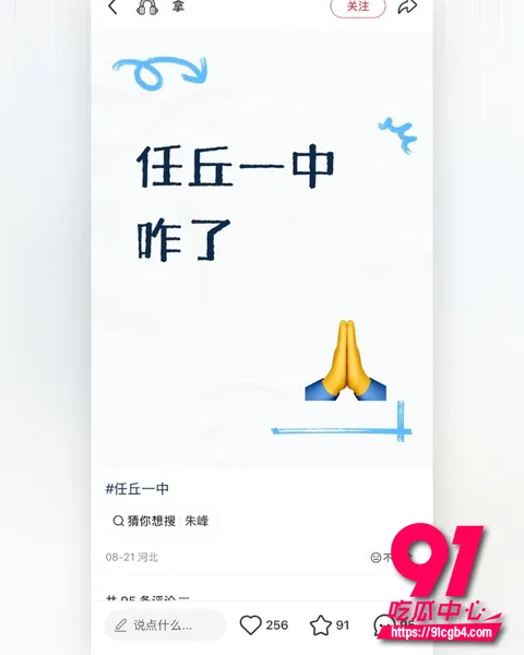 河北任丘一中副校长朱峰 3 河北任丘一中副校长朱峰 3