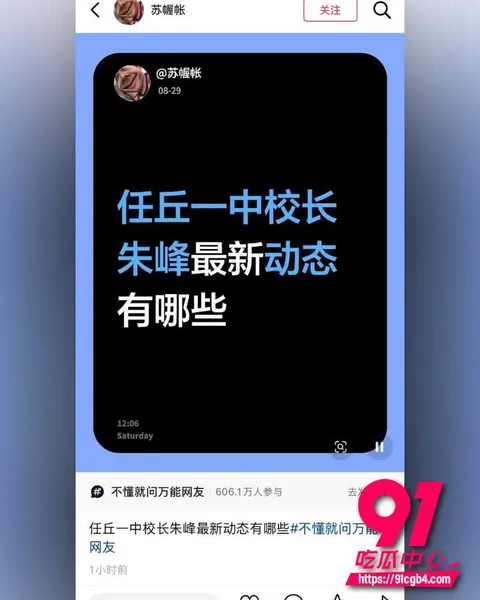 河北任丘一中副校长朱峰 5 河北任丘一中副校长朱峰 5