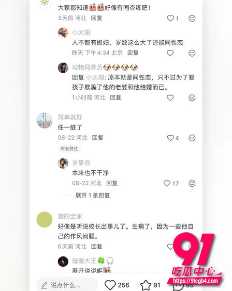河北任丘一中副校长朱峰 7 河北任丘一中副校长朱峰 7