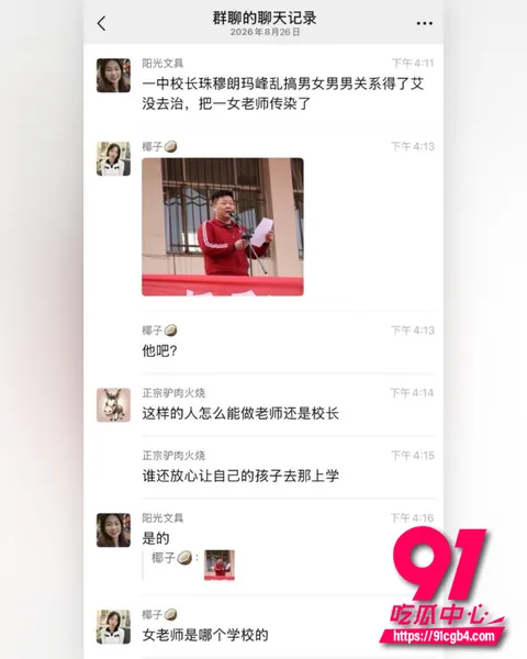 河北任丘一中副校长朱峰 9 河北任丘一中副校长朱峰 9