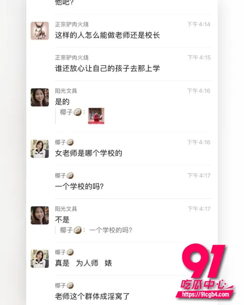 河北任丘一中副校长朱峰 10 河北任丘一中副校长朱峰 10