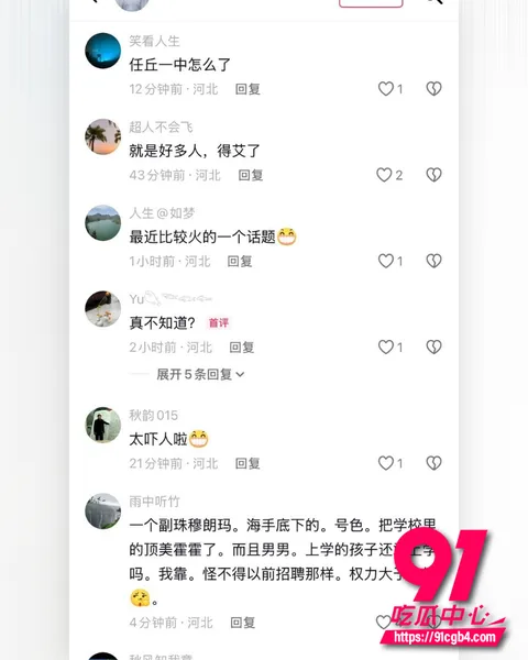 河北任丘一中副校长朱峰 11 河北任丘一中副校长朱峰 11
