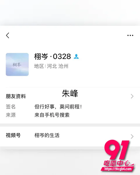 河北任丘一中副校长朱峰 16 河北任丘一中副校长朱峰 16