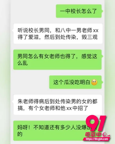 河北任丘一中副校长朱峰 17 河北任丘一中副校长朱峰 17