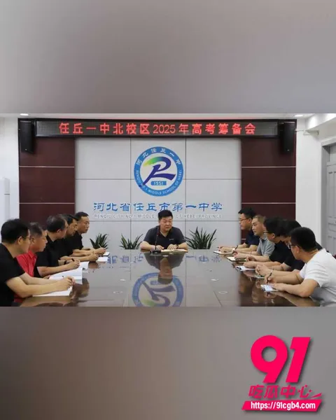 河北任丘一中副校长朱峰 18 河北任丘一中副校长朱峰 18