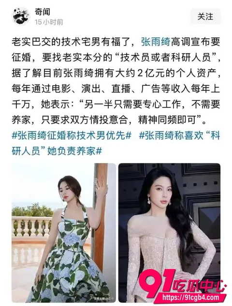 张雨绮绯闻37 张雨绮绯闻37