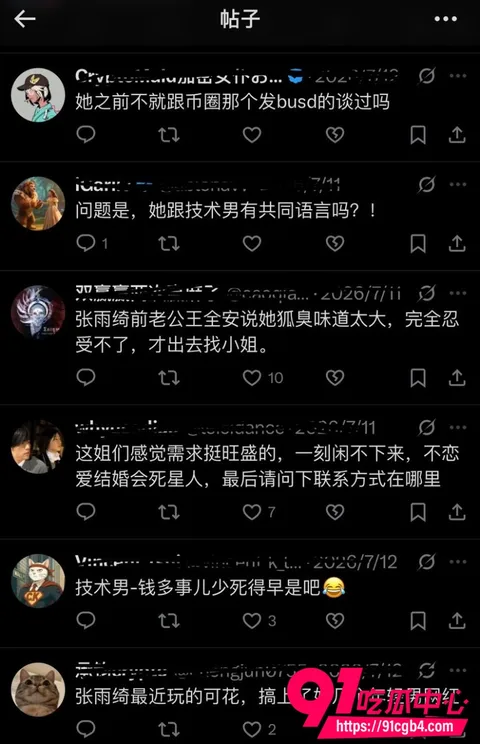 张雨绮绯闻38 张雨绮绯闻38