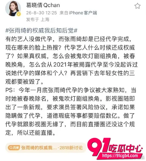 张雨绮绯闻7 张雨绮绯闻7