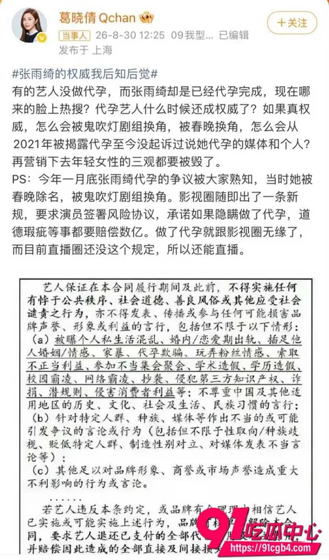 张雨绮绯闻8 张雨绮绯闻8