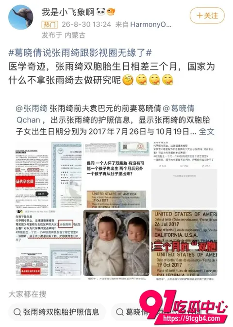 张雨绮绯闻10 张雨绮绯闻10