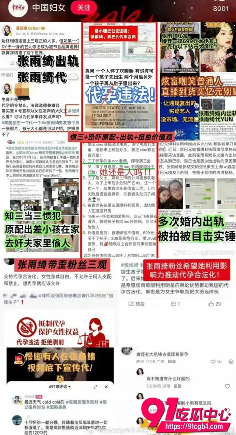张雨绮绯闻19 张雨绮绯闻19