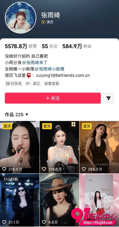 张雨绮绯闻1 张雨绮绯闻1
