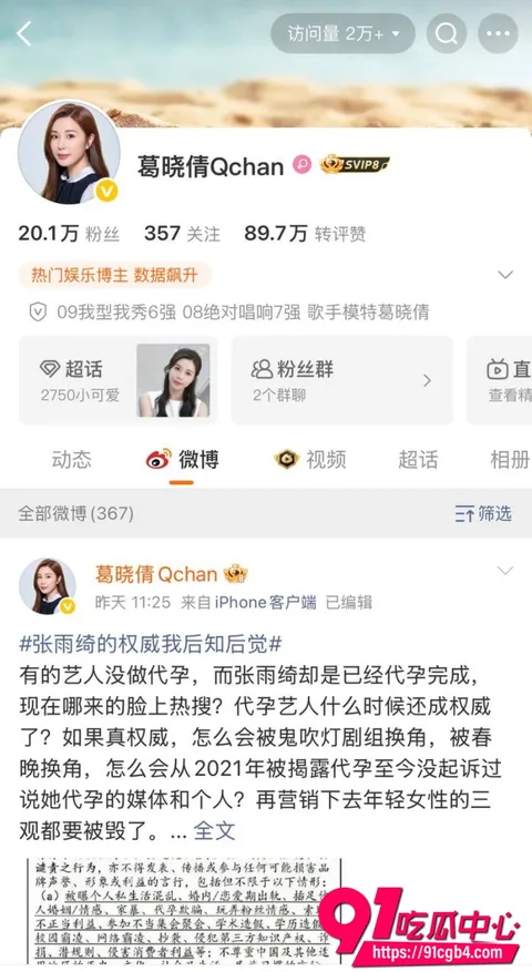 张雨绮绯闻14 张雨绮绯闻14