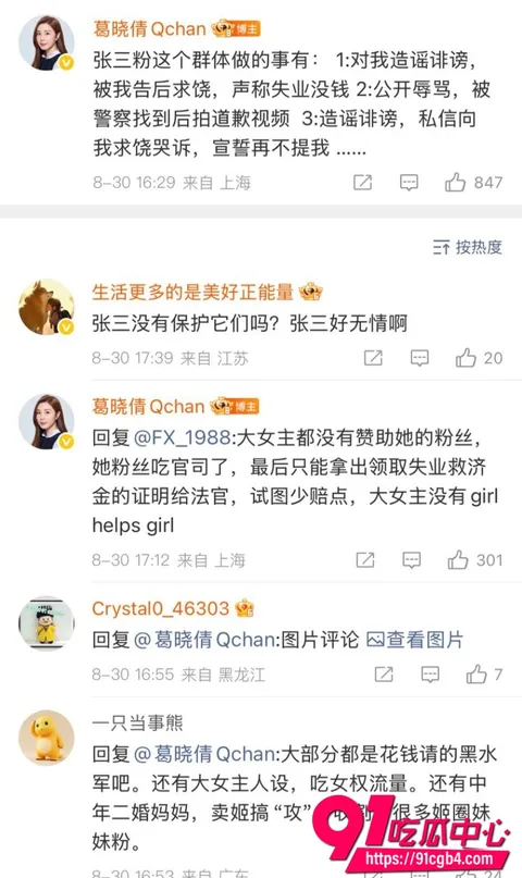 张雨绮绯闻16 张雨绮绯闻16