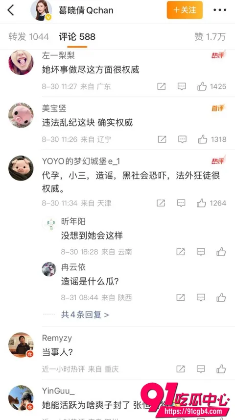 张雨绮绯闻18 张雨绮绯闻18
