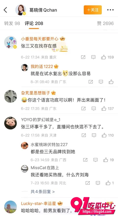 张雨绮绯闻20 张雨绮绯闻20
