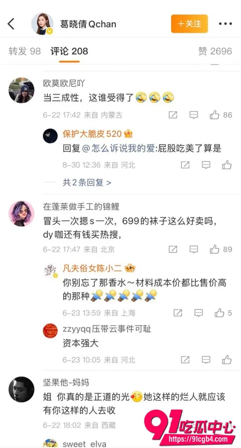 张雨绮绯闻21 张雨绮绯闻21