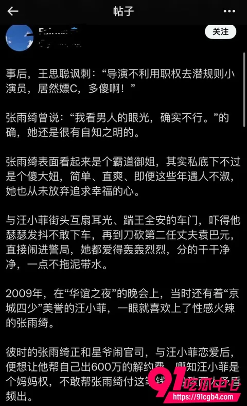 张雨绮绯闻28 张雨绮绯闻28