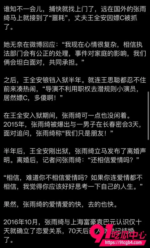 张雨绮绯闻30 张雨绮绯闻30