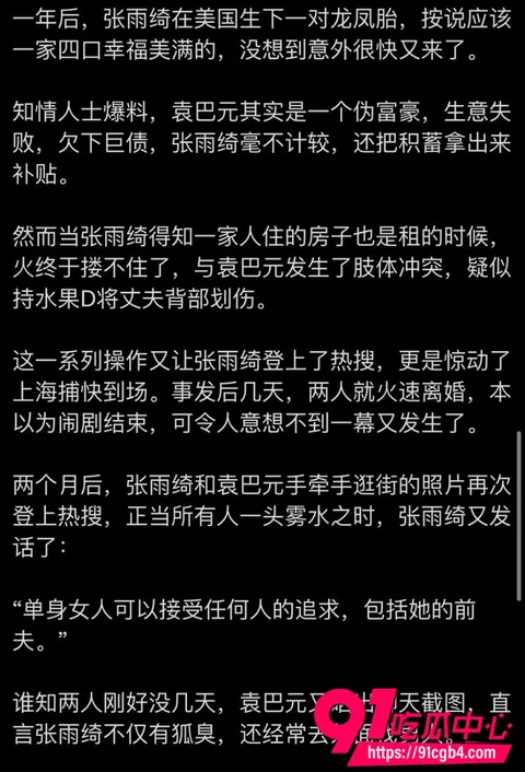 张雨绮绯闻31 张雨绮绯闻31