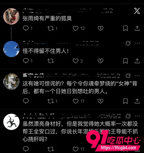 张雨绮绯闻33 张雨绮绯闻33
