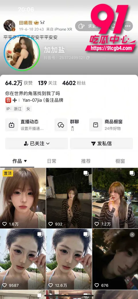 狼友投稿 抖音高颜值精神小妹直播走光 狼友投稿 抖音高颜值精神小妹直播走光