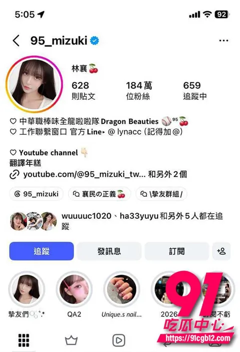 台湾啦啦队顶流林襄 5 台湾啦啦队顶流林襄 5