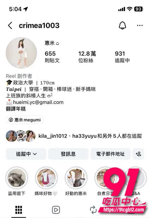 台湾啦啦队顶流林襄 6 台湾啦啦队顶流林襄 6