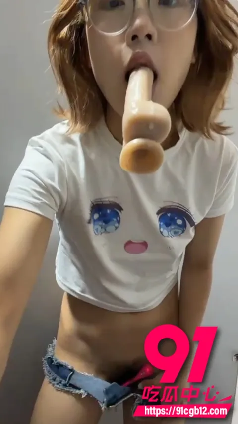 ST反差眼镜妹 8 ST反差眼镜妹 8