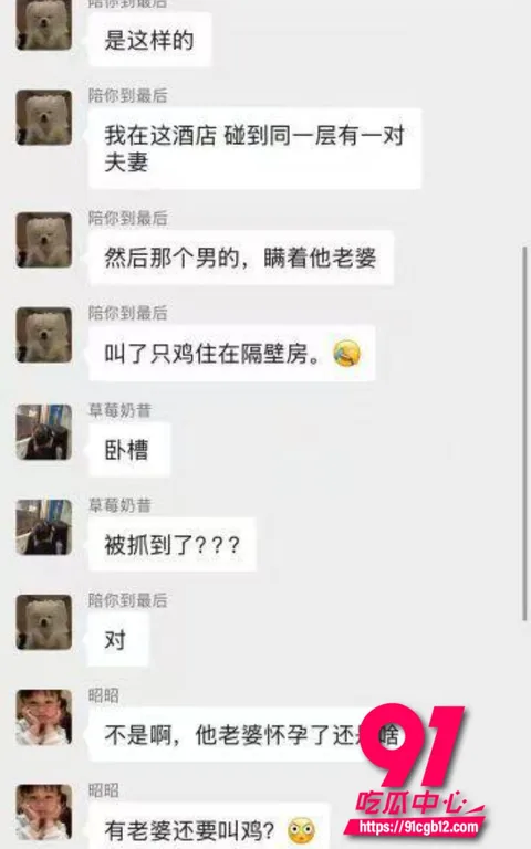 第一次见这样子被抓奸的7 第一次见这样子被抓奸的7