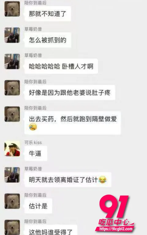 第一次见这样子被抓奸的8 第一次见这样子被抓奸的8