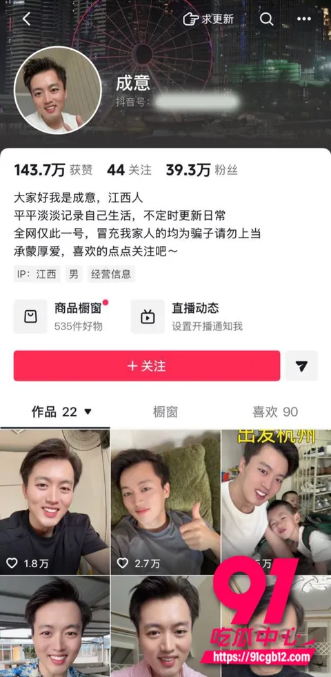 抖音727万粉黄琴 翻车视频和聊天记录曝光 3 抖音727万粉黄琴 翻车视频和聊天记录曝光 3