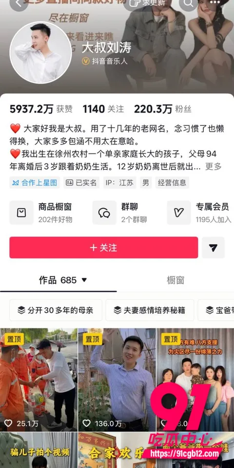 抖音727万粉黄琴 翻车视频和聊天记录曝光 31 抖音727万粉黄琴 翻车视频和聊天记录曝光 31