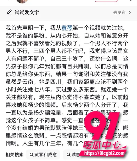 抖音727万粉黄琴 翻车视频和聊天记录曝光 6 抖音727万粉黄琴 翻车视频和聊天记录曝光 6