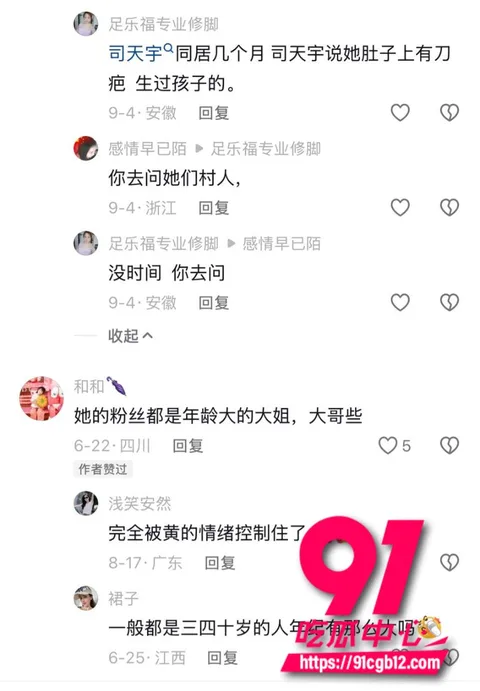抖音727万粉黄琴 翻车视频和聊天记录曝光 10 抖音727万粉黄琴 翻车视频和聊天记录曝光 10