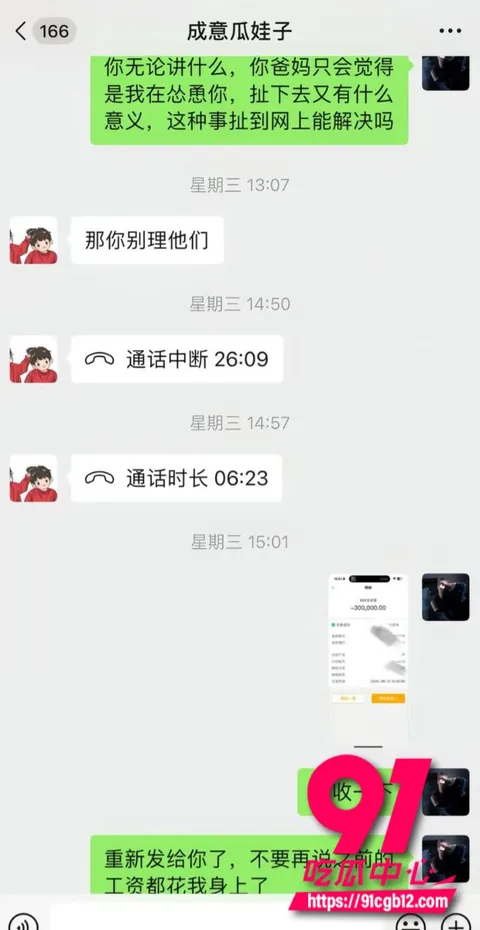 抖音727万粉黄琴 翻车视频和聊天记录曝光 13 抖音727万粉黄琴 翻车视频和聊天记录曝光 13