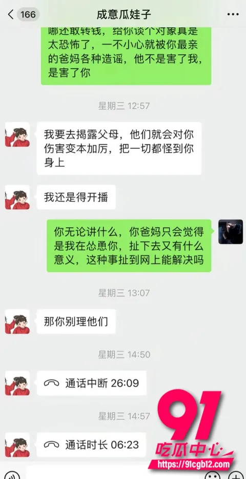 抖音727万粉黄琴 翻车视频和聊天记录曝光 14 抖音727万粉黄琴 翻车视频和聊天记录曝光 14