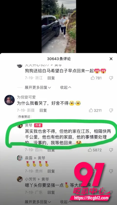 抖音727万粉黄琴 翻车视频和聊天记录曝光 30 抖音727万粉黄琴 翻车视频和聊天记录曝光 30
