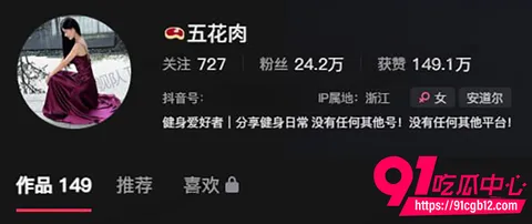 抖音健身网红五花肉 1 抖音健身网红五花肉 1
