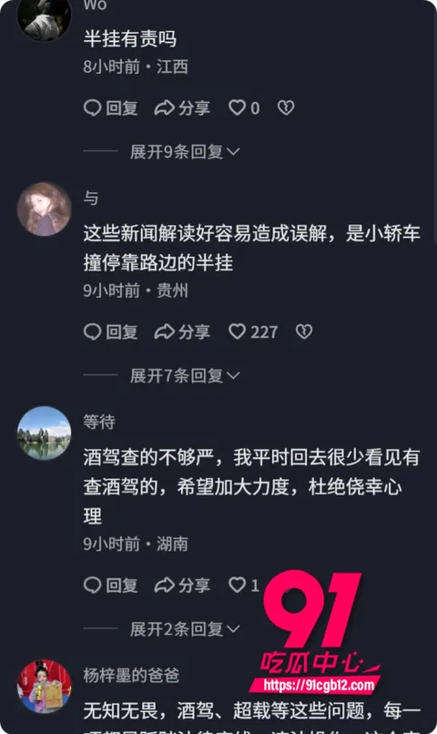 重大交通事故6 重大交通事故6