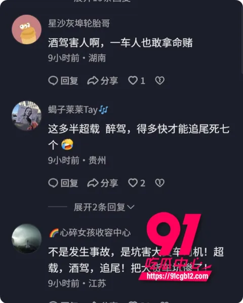 重大交通事故7 重大交通事故7