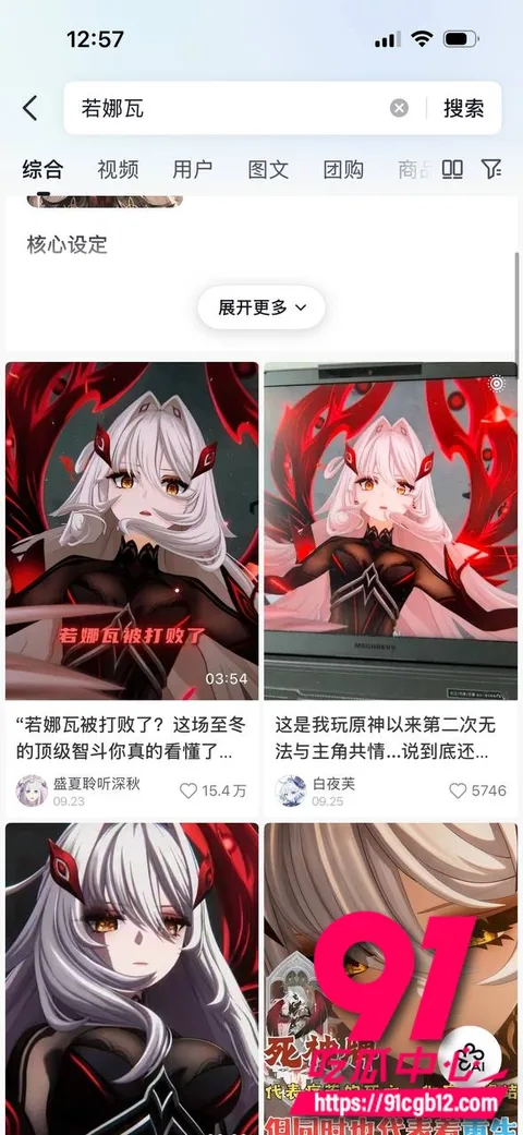 原神3D若娜瓦 9 原神3D若娜瓦 9