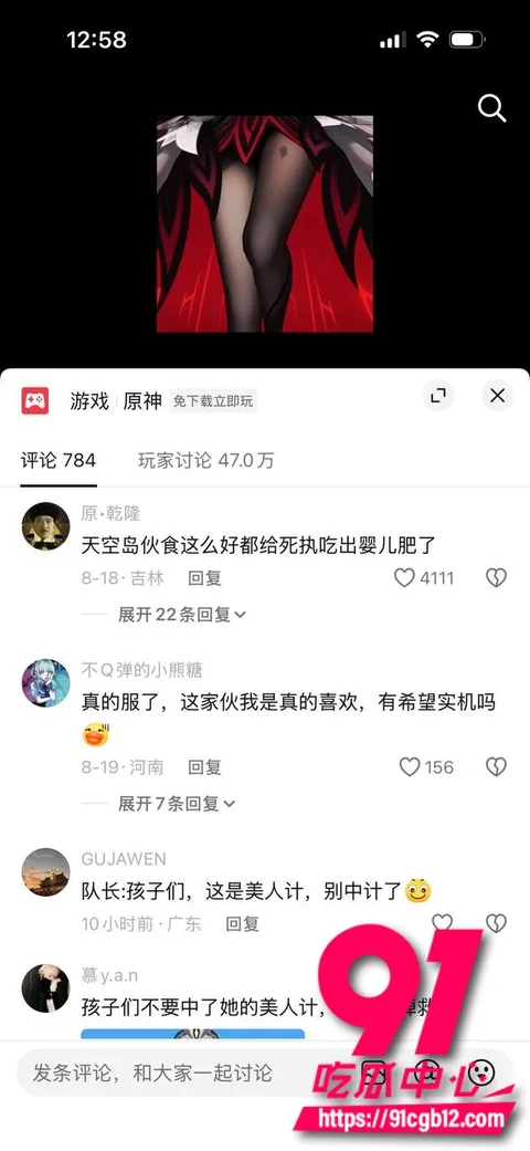 原神3D若娜瓦 7 原神3D若娜瓦 7