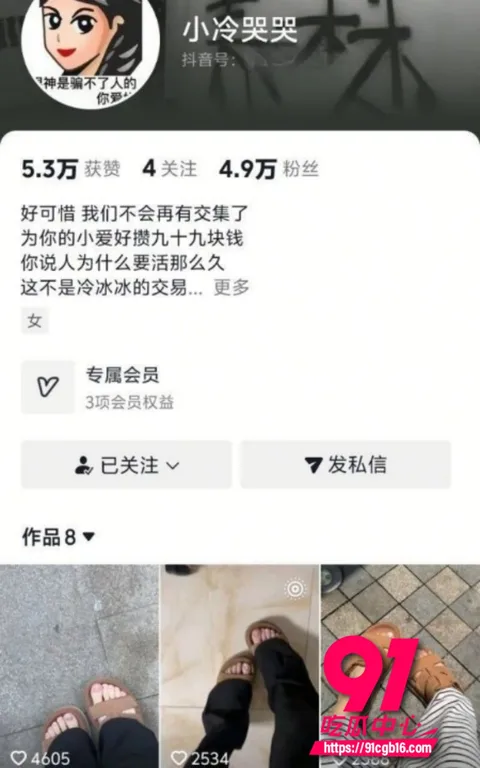 抖音小冷哭哭2 抖音小冷哭哭2