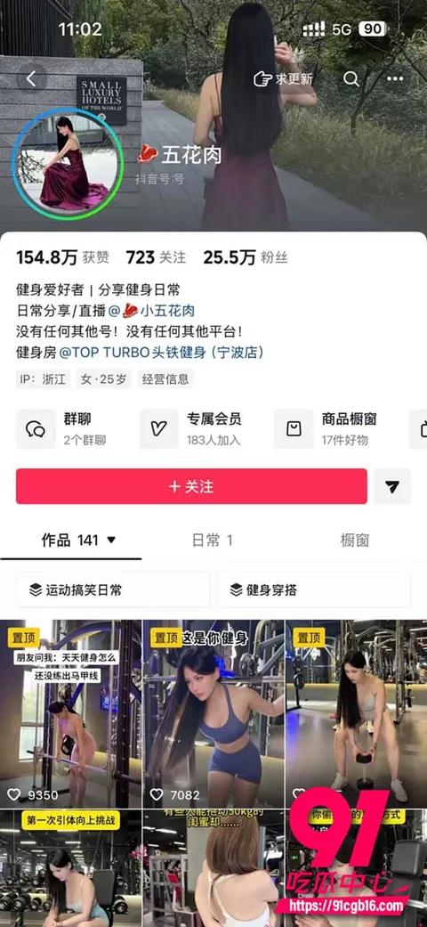 抖音健身网红五花肉 1 抖音健身网红五花肉 1