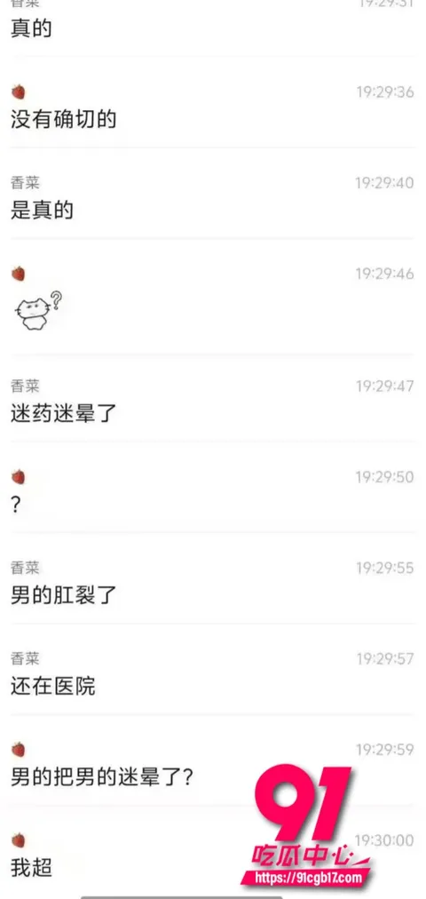 合肥大学男生遭强奸3 合肥大学男生遭强奸3