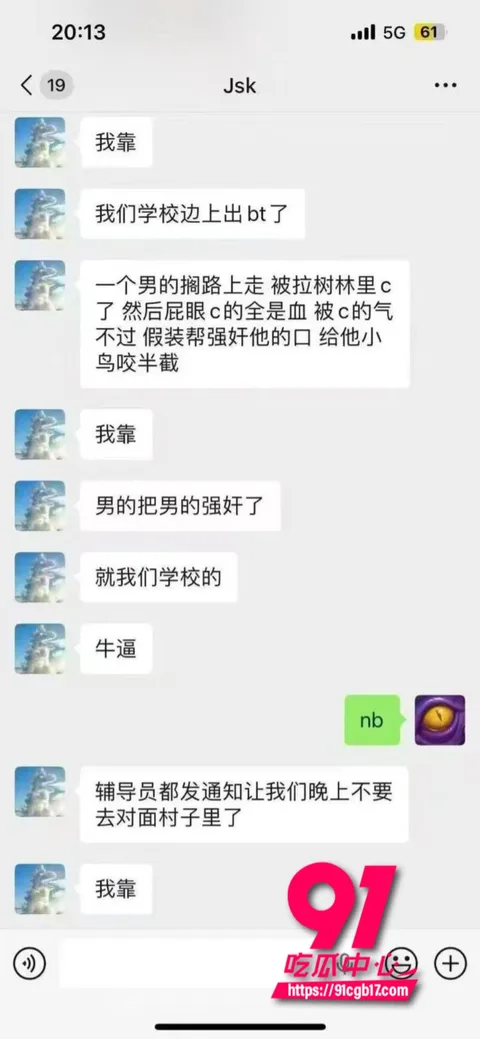 合肥大学男生遭强奸4 合肥大学男生遭强奸4