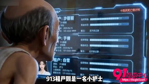 AI成人短剧收租老汉2 AI成人短剧收租老汉2